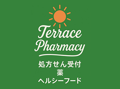 テラスファーマシーの画像