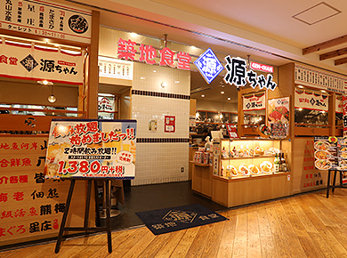Tsukiji Dining Genchanの画像