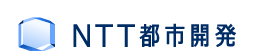 NTT都市開発株式会社